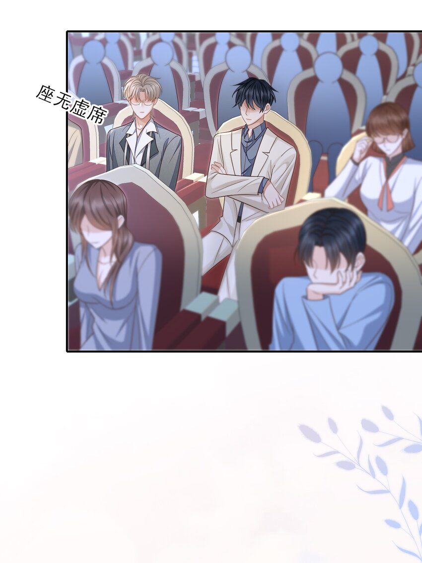 上心漫画,006 属于我们的约会！1图