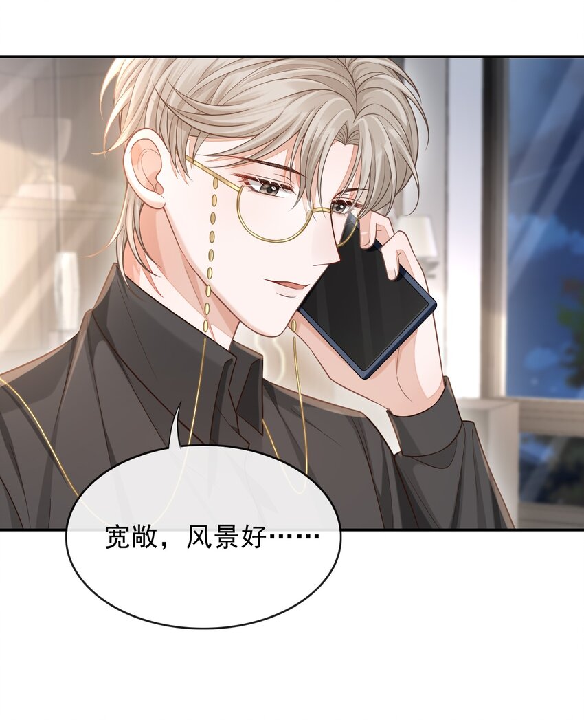 上心漫画,003 哥哥，你长得真好看！2图