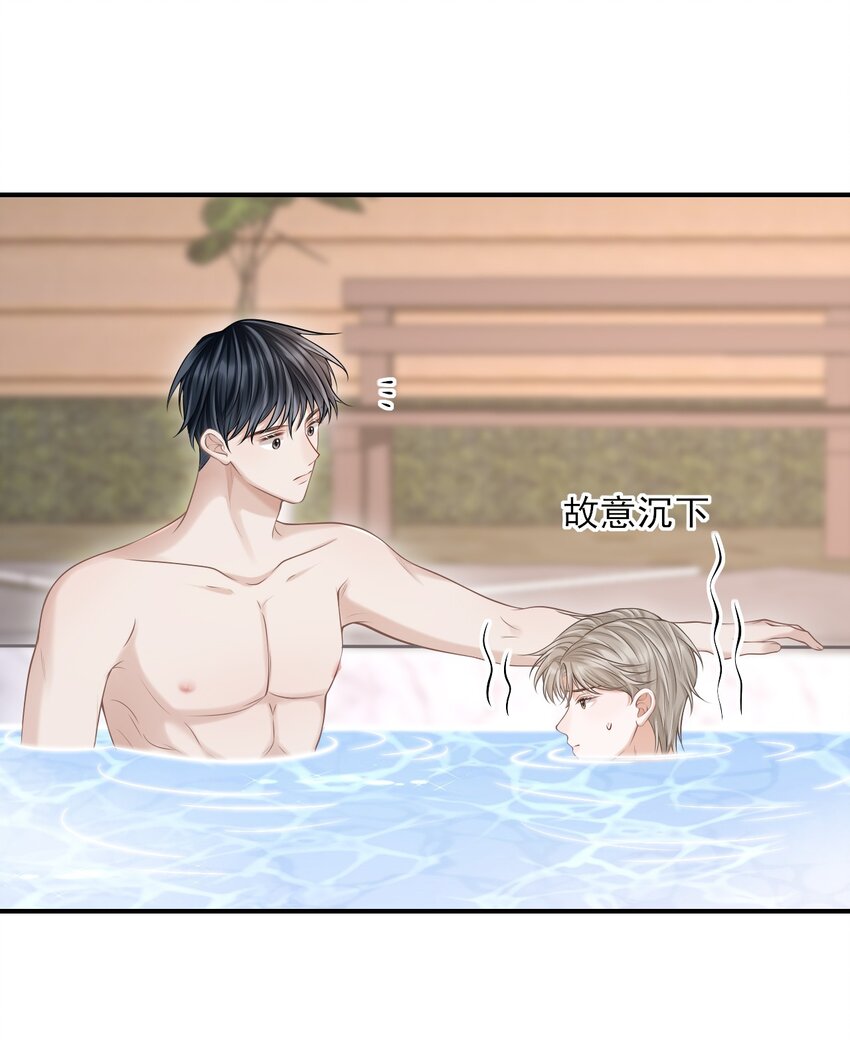 上心漫画,018 你还不脱了吗？1图
