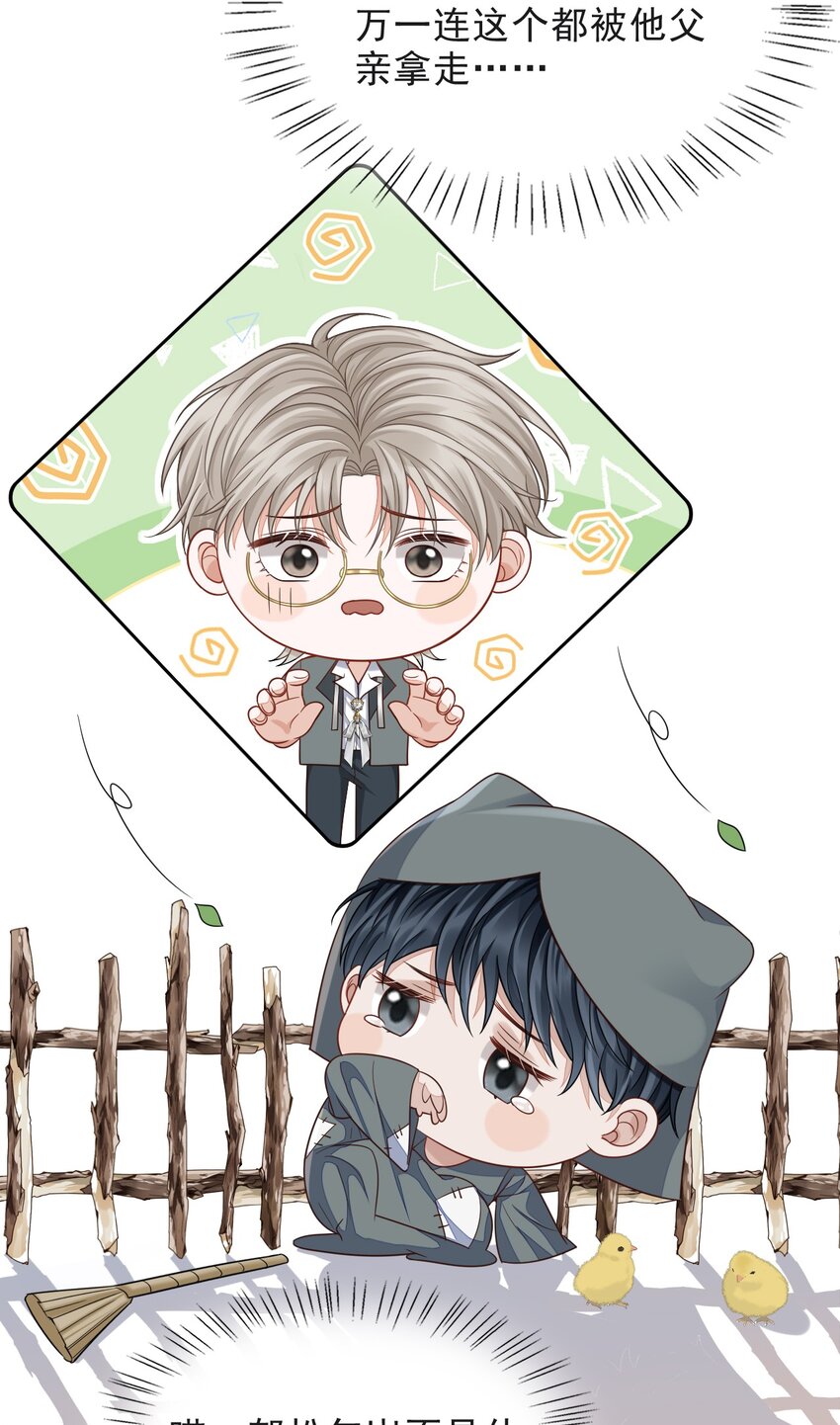 上心漫画,006 属于我们的约会！2图