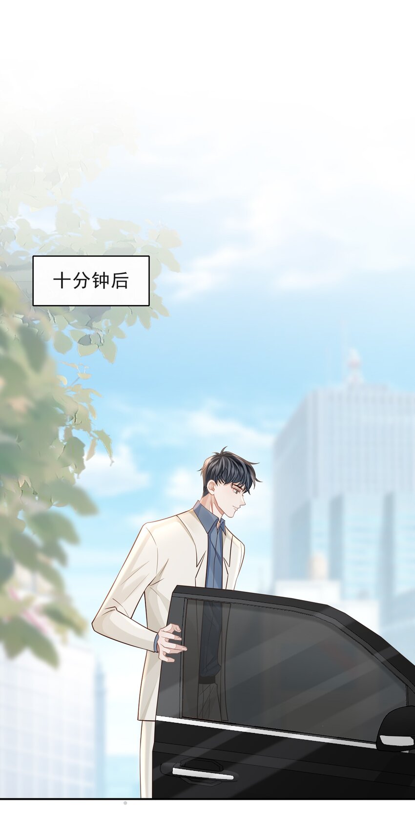 上心漫画,004 我是不是太心急了！1图
