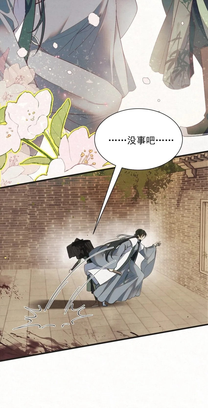 杀手大佬漫画,002 巡检司到！赵二公子的侦探梦是否就此破碎2图