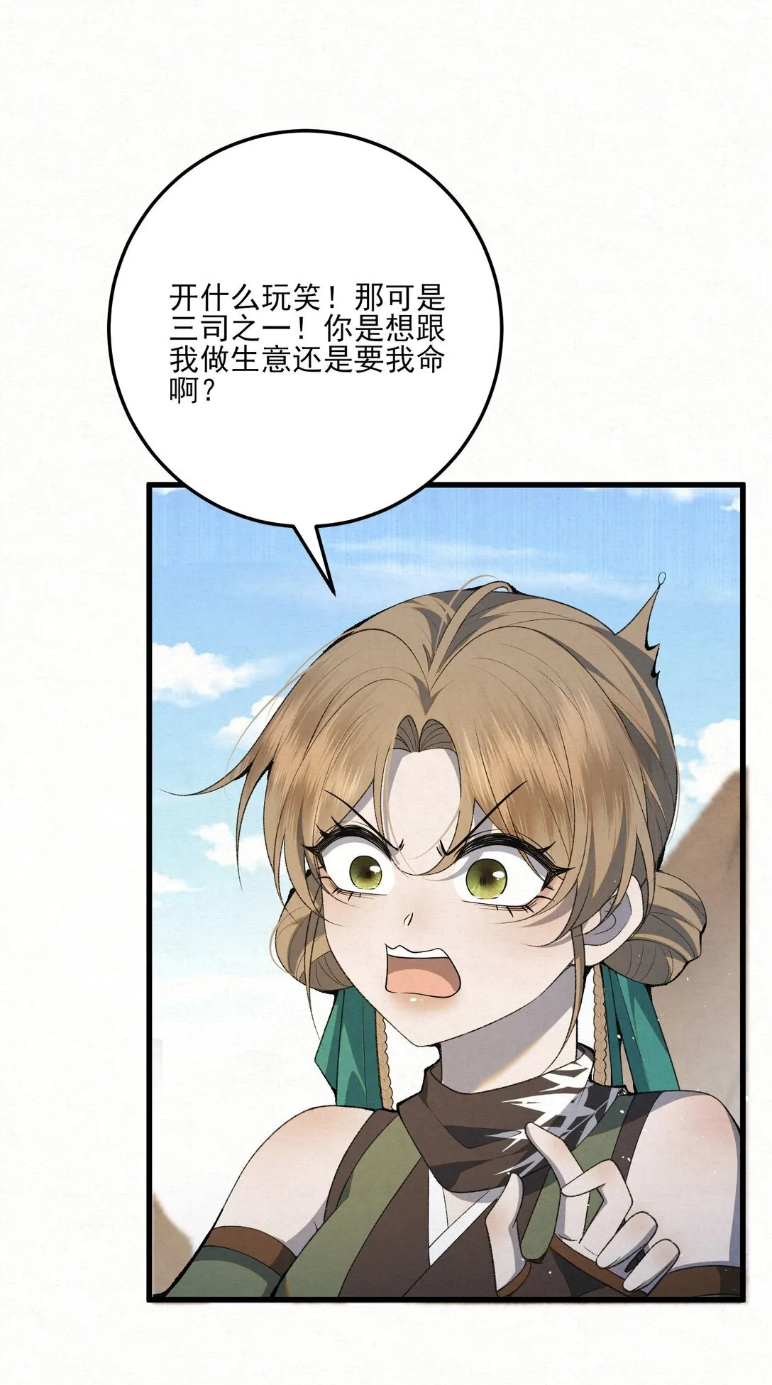 杀手大佬漫画,010 全军覆没2图