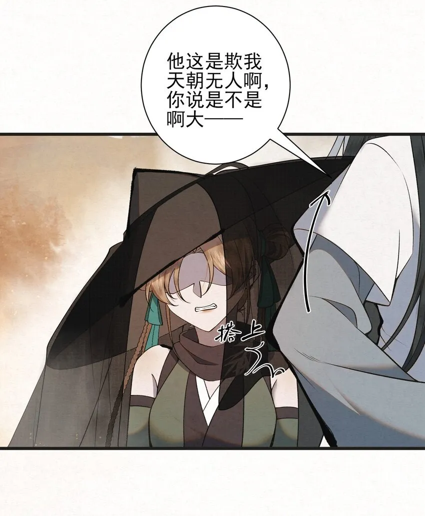 杀手大佬漫画,002 巡检司到！赵二公子的侦探梦是否就此破碎2图