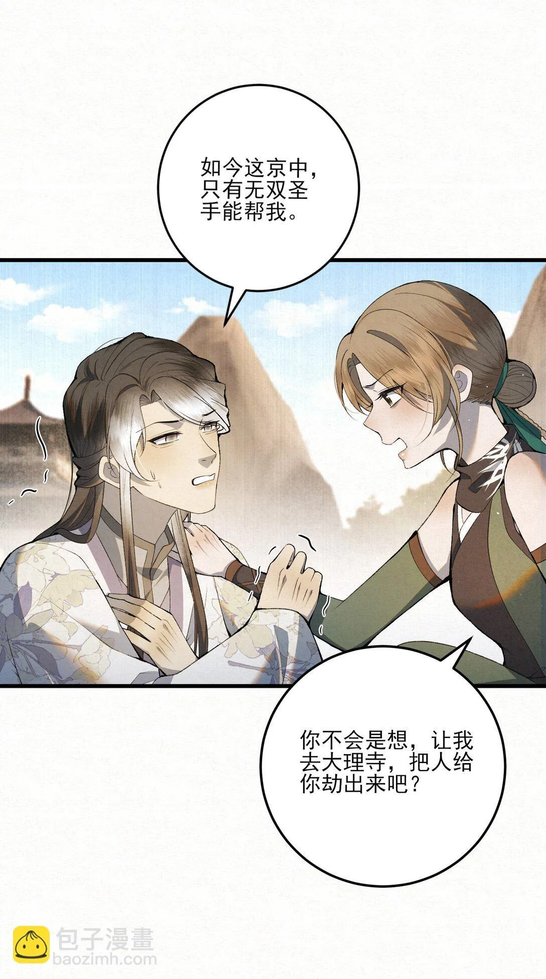 杀手大佬漫画,010 全军覆没1图