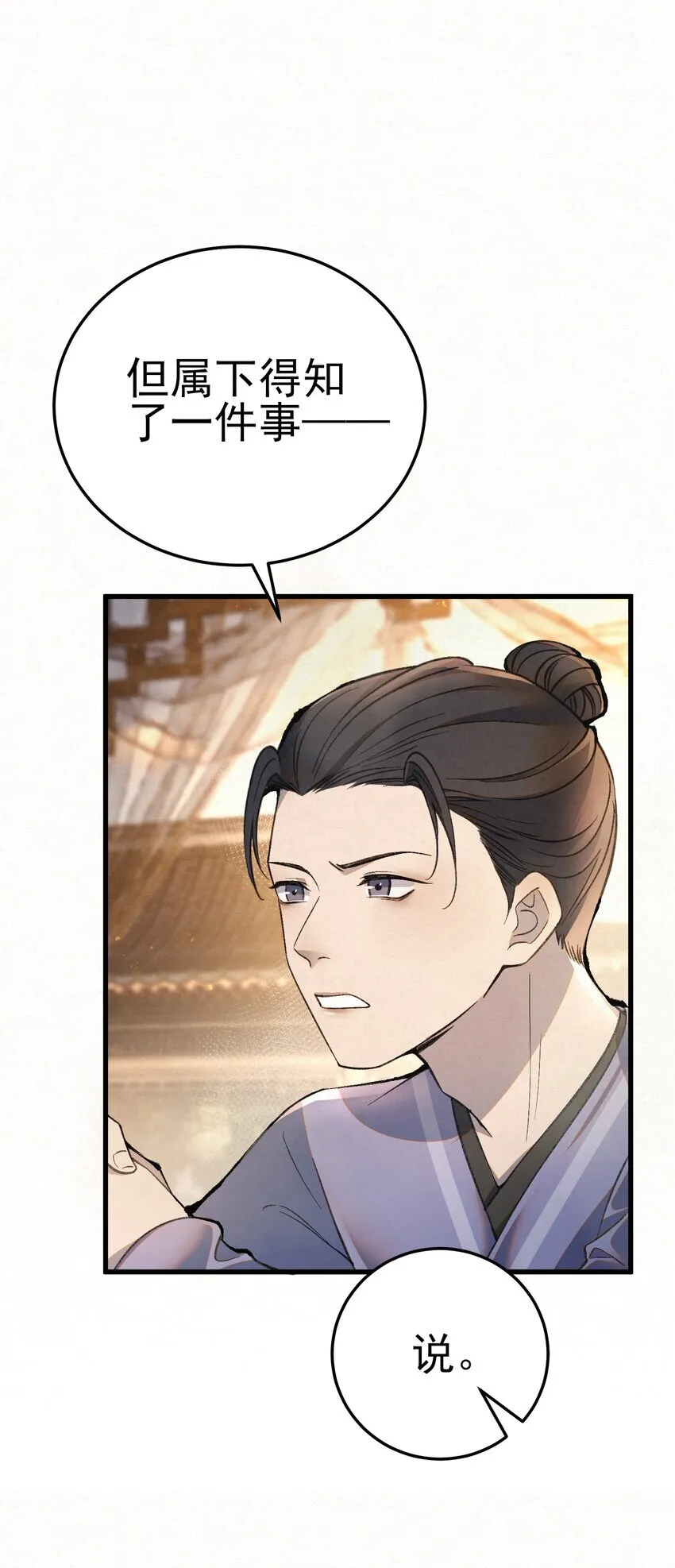 杀手大佬漫画,006 耗子进猫窝1图