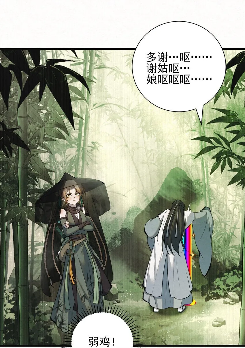 杀手大佬漫画,003 此案凶手另有其人2图