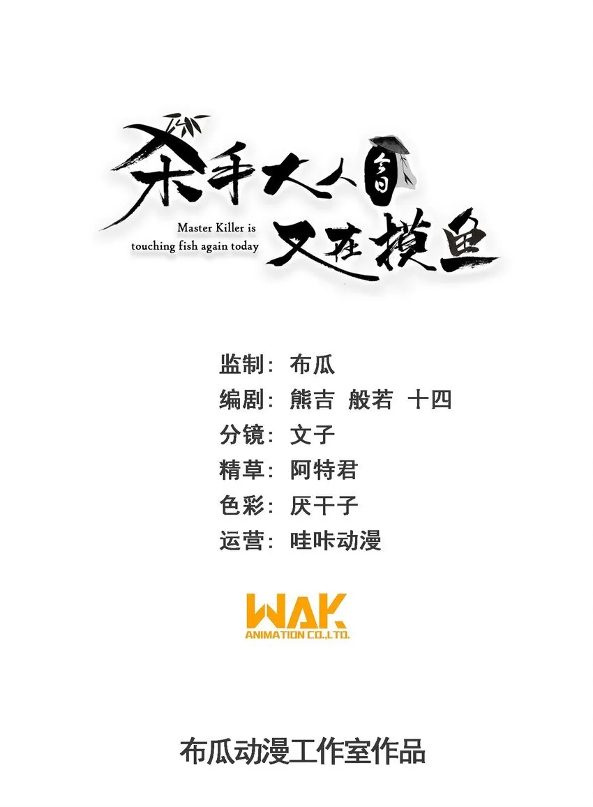 杀手大佬漫画,预告02 内容预告1图