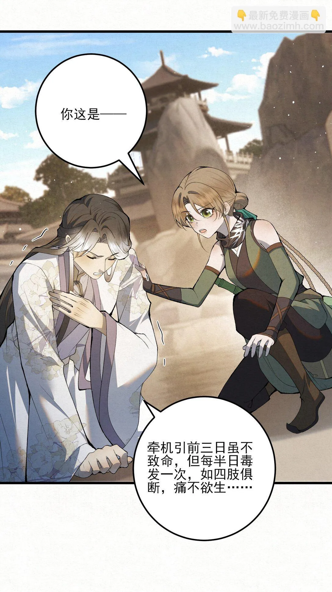 杀手大佬漫画,010 全军覆没2图