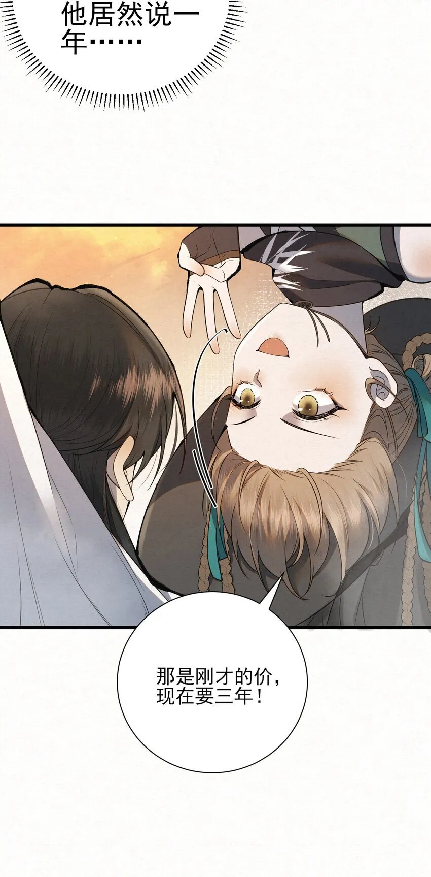 杀手大佬漫画,003 此案凶手另有其人1图