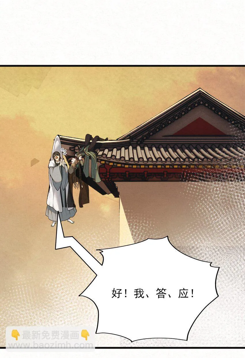 杀手大佬漫画,003 此案凶手另有其人2图