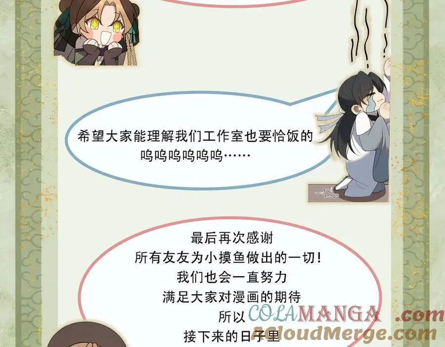 杀手大人今日又在摸鱼漫画,入费公告1图