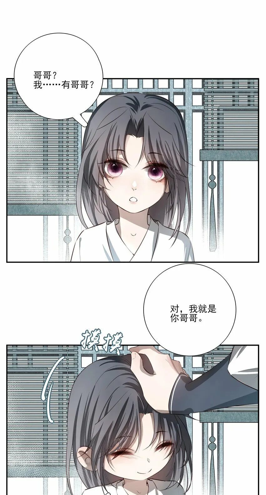 死后我成了哥哥的朱砂痣小说免费观看漫画,04 无法回去的房间1图