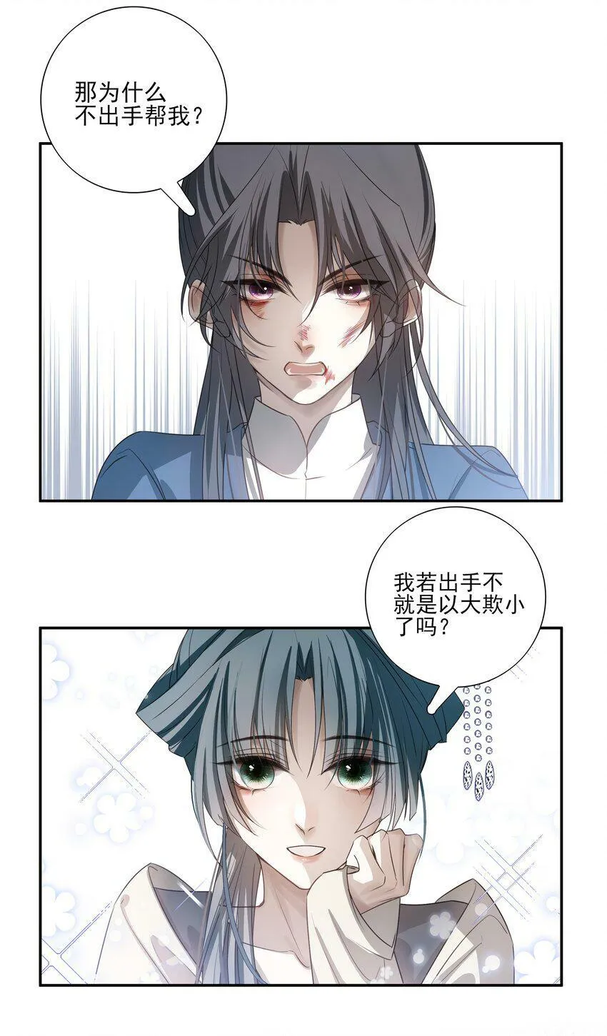 死后我成了哥哥的朱砂痣漫画结局漫画,14 白术心意转变1图