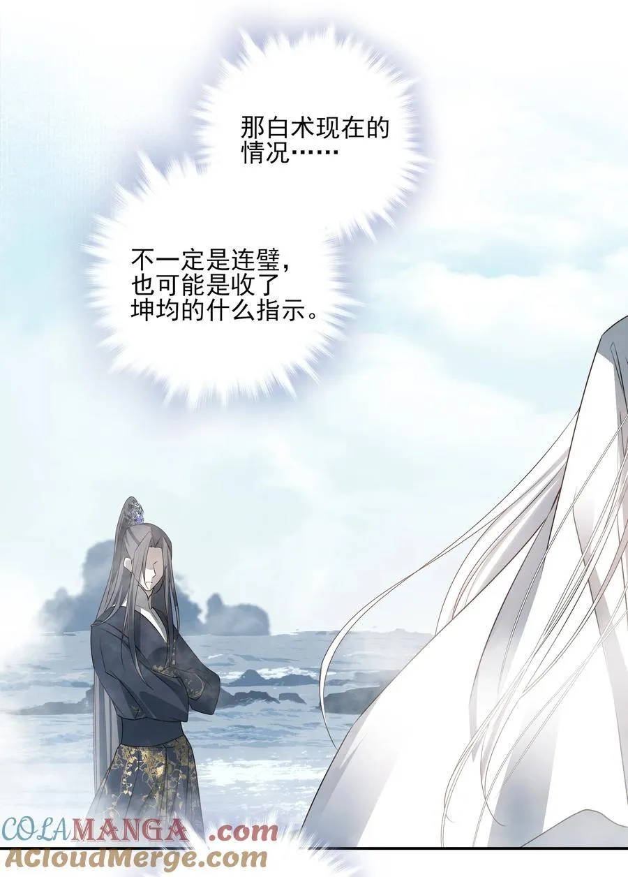 死后我成了哥哥的朱砂痣漫画,57 梳头2图