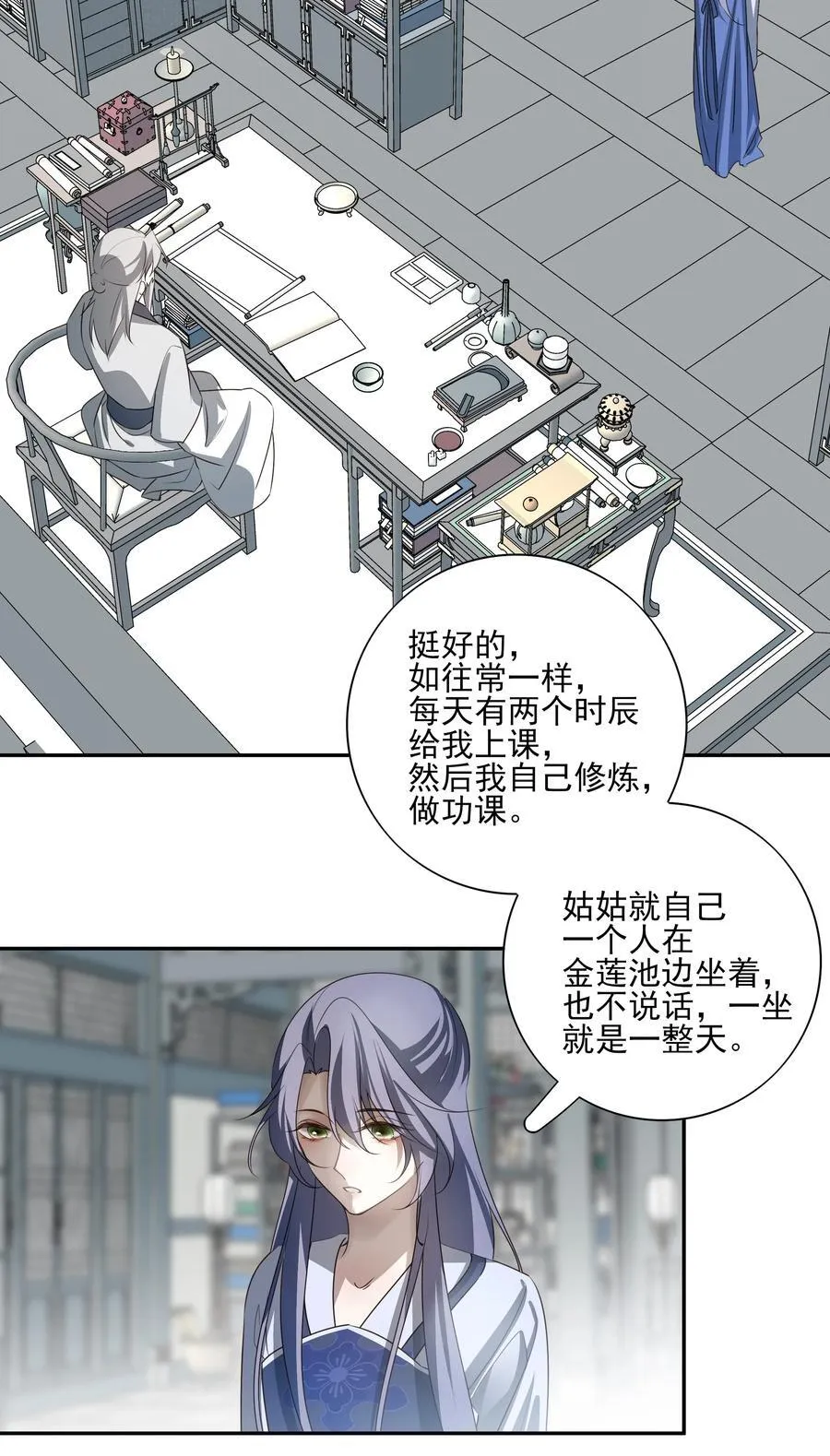 死后我成了哥哥的朱砂痣在线阅读漫画,61 连璧和英玄1图