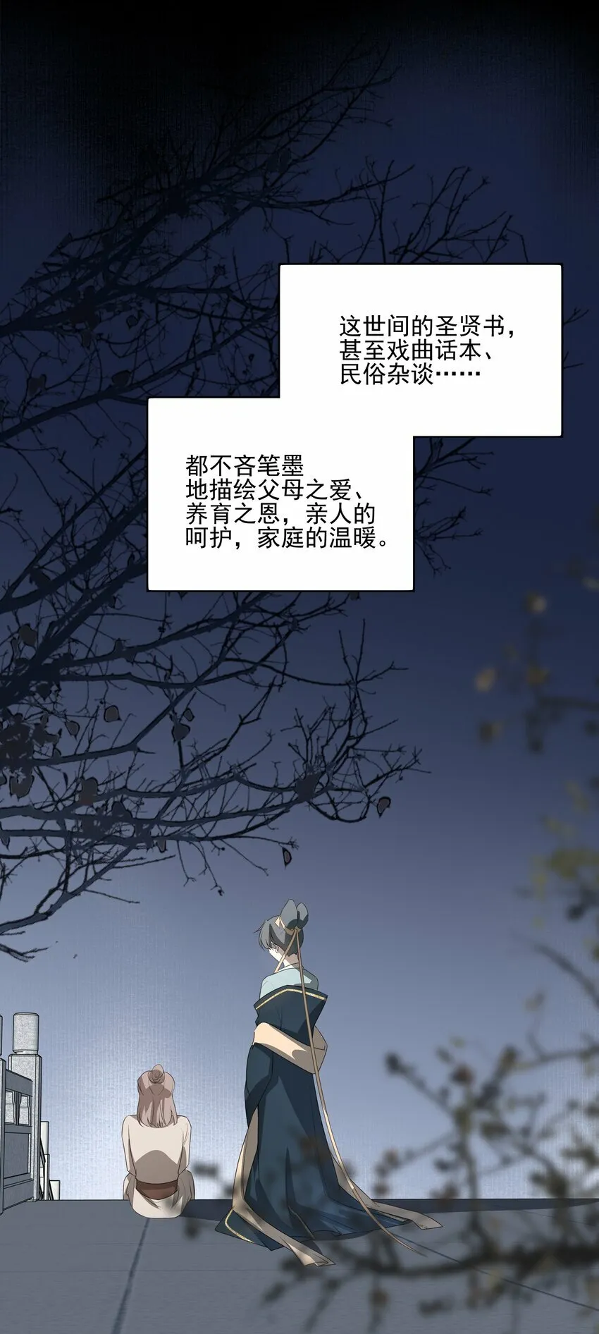 死后我成了哥哥的朱砂痣漫画结局漫画,16 怨恨和爱1图