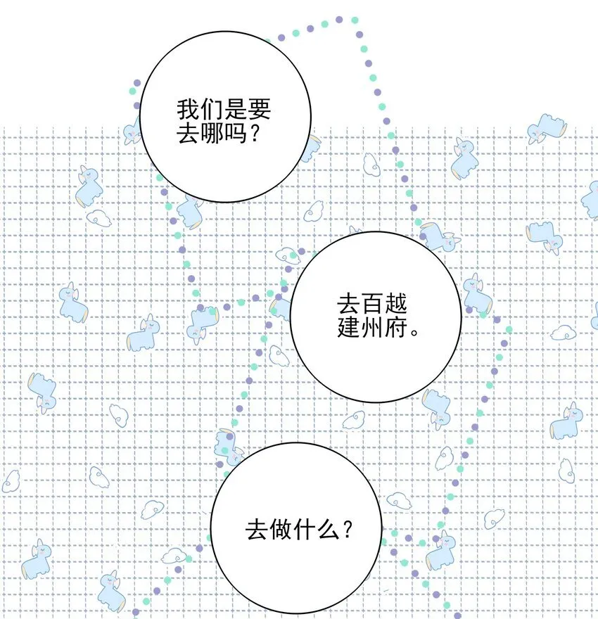 死后我成了哥哥的朱砂痣在哪看漫画,48 第四十八话2图