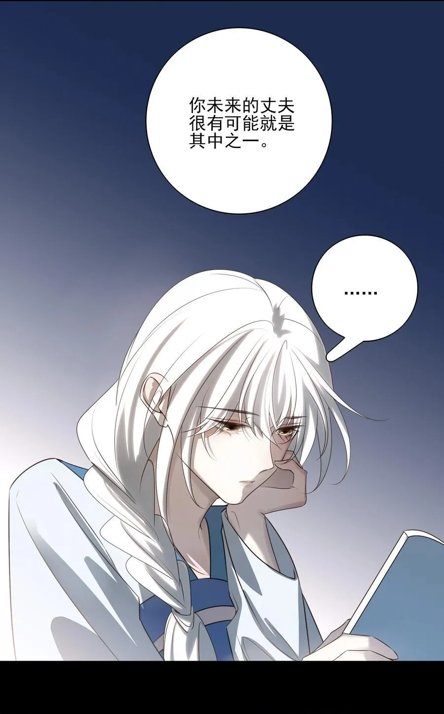 死后我成了哥哥的朱砂痣动漫漫画,60 封闭的门窗2图