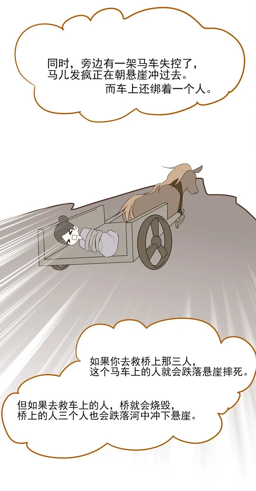 死后我成了所有人的白月光全文漫画,29 所思所忧1图