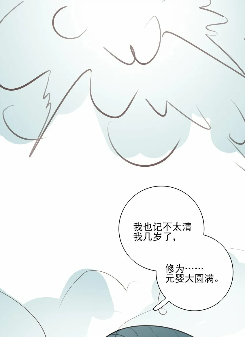 死后我成了哥哥的朱砂痣动漫全集漫画,番外 一些日常1图