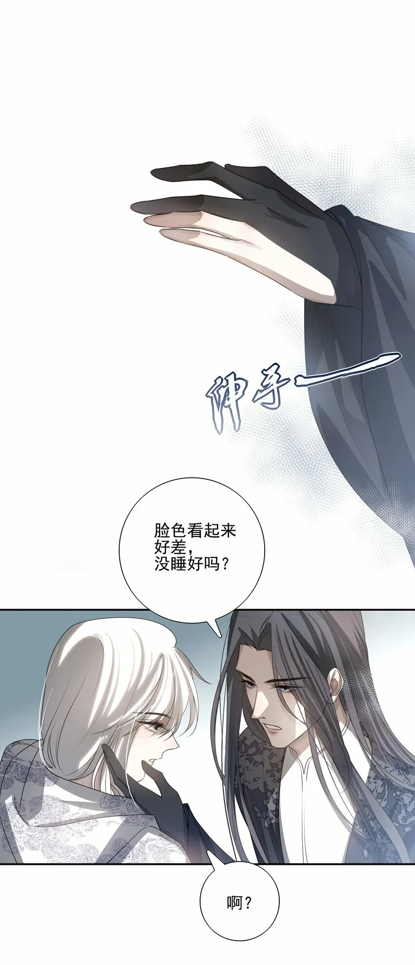 死后我成了所有人的白月光免费阅读漫画,20 提点更过分的要求？1图