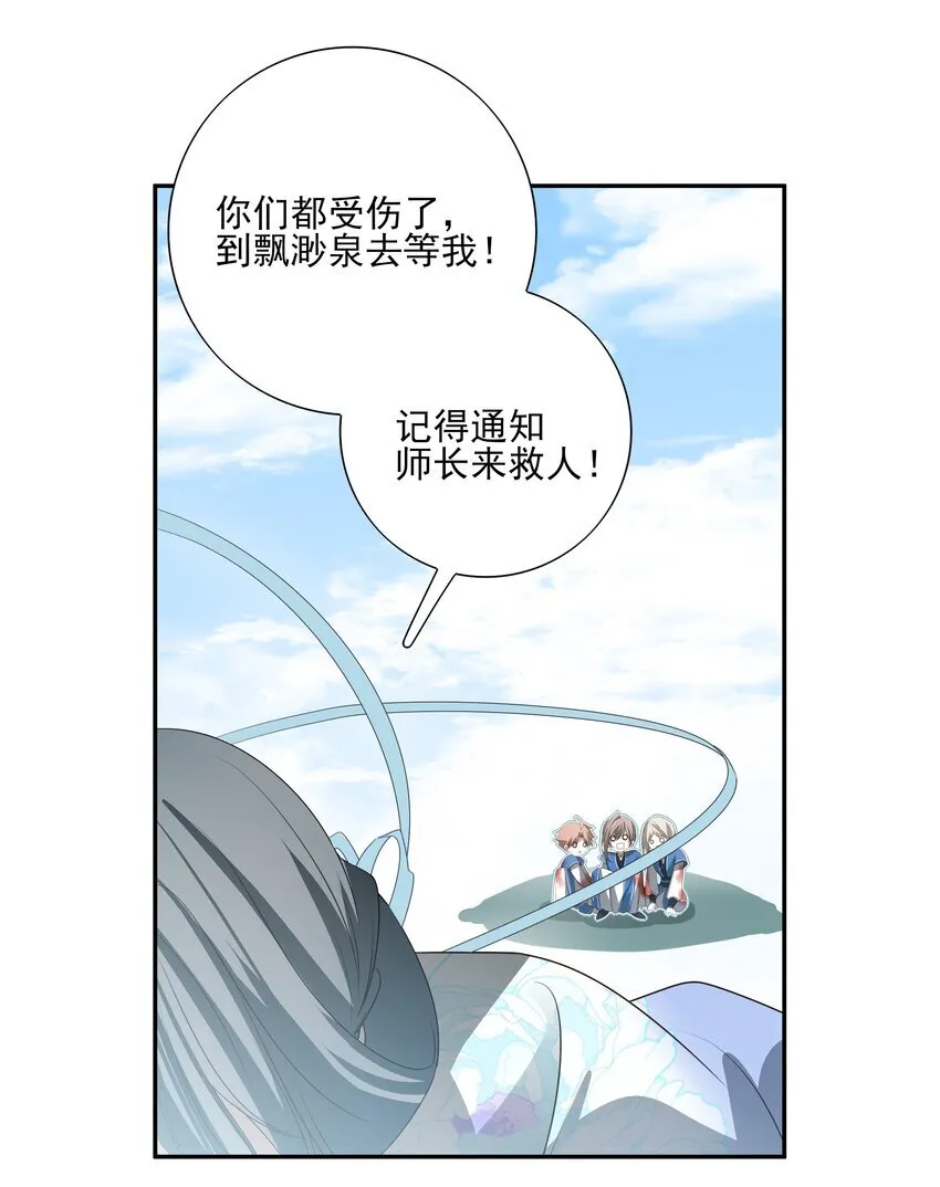 死后我成了哥哥的朱砂痣第27话漫画,28 别怕，哥哥在这1图