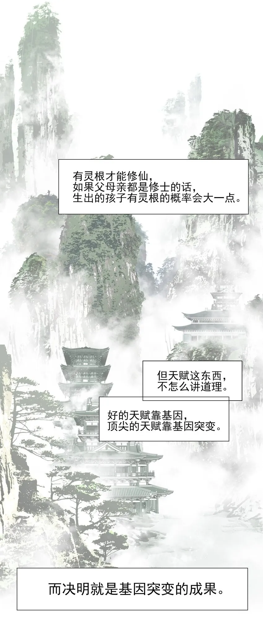 死后我成了哥哥的朱砂痣漫画,番外 一些日常2图