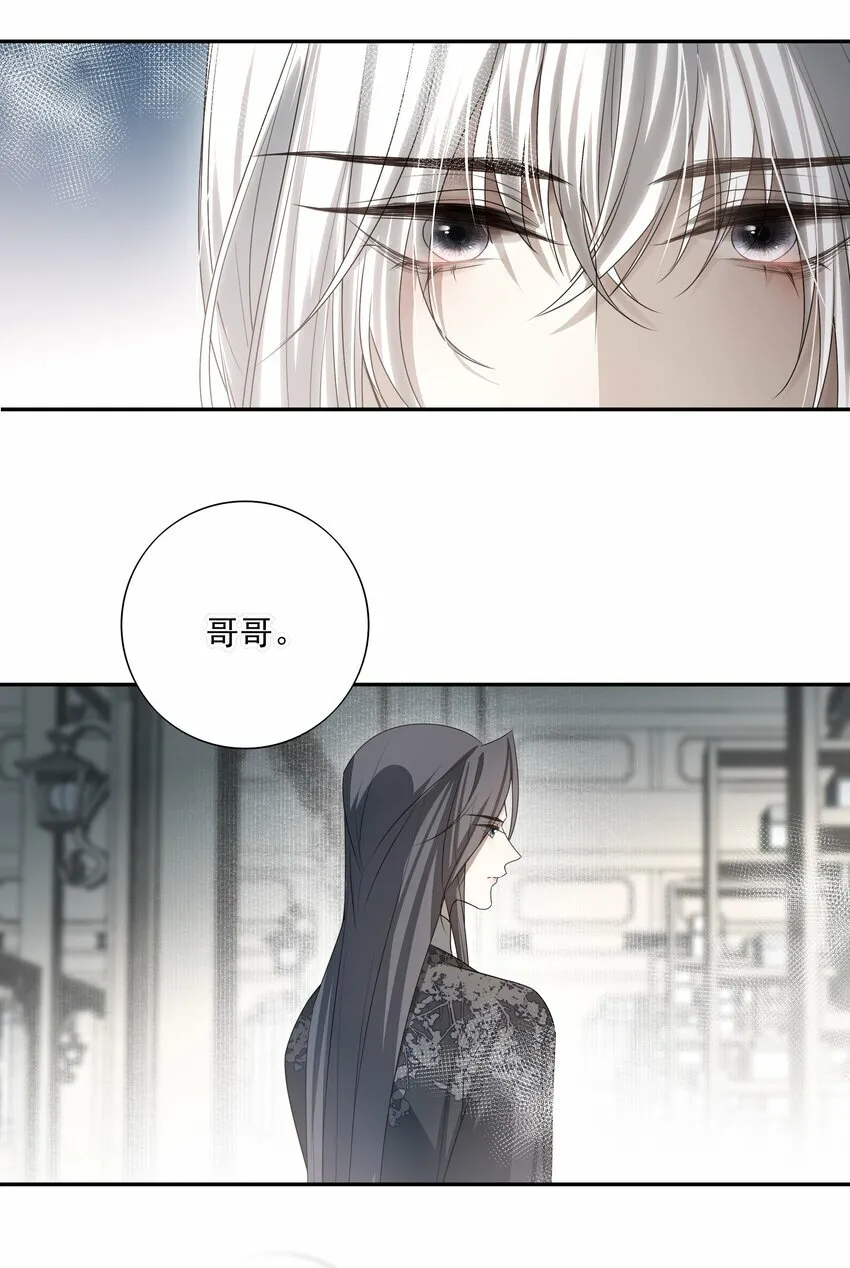 死后我成了哥哥的朱砂痣动漫全集漫画,21 白术身上的傀儡符文1图