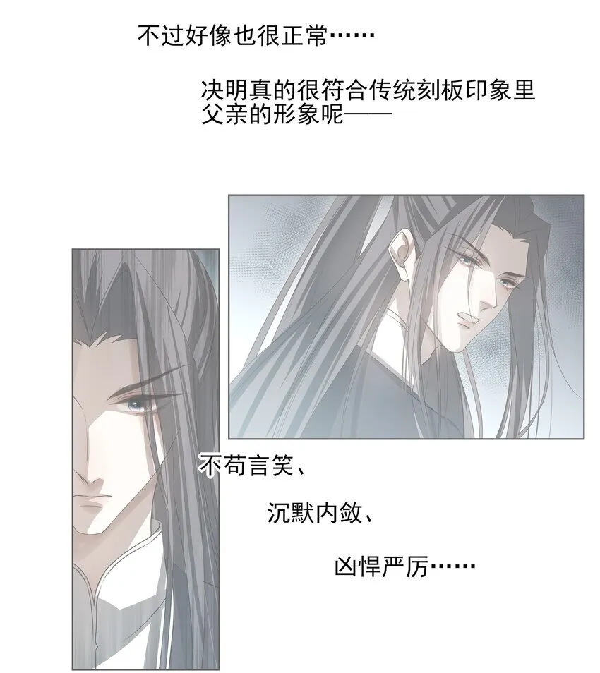 死后我成了哥哥的朱砂痣漫画漫画,44 连璧之眼2图