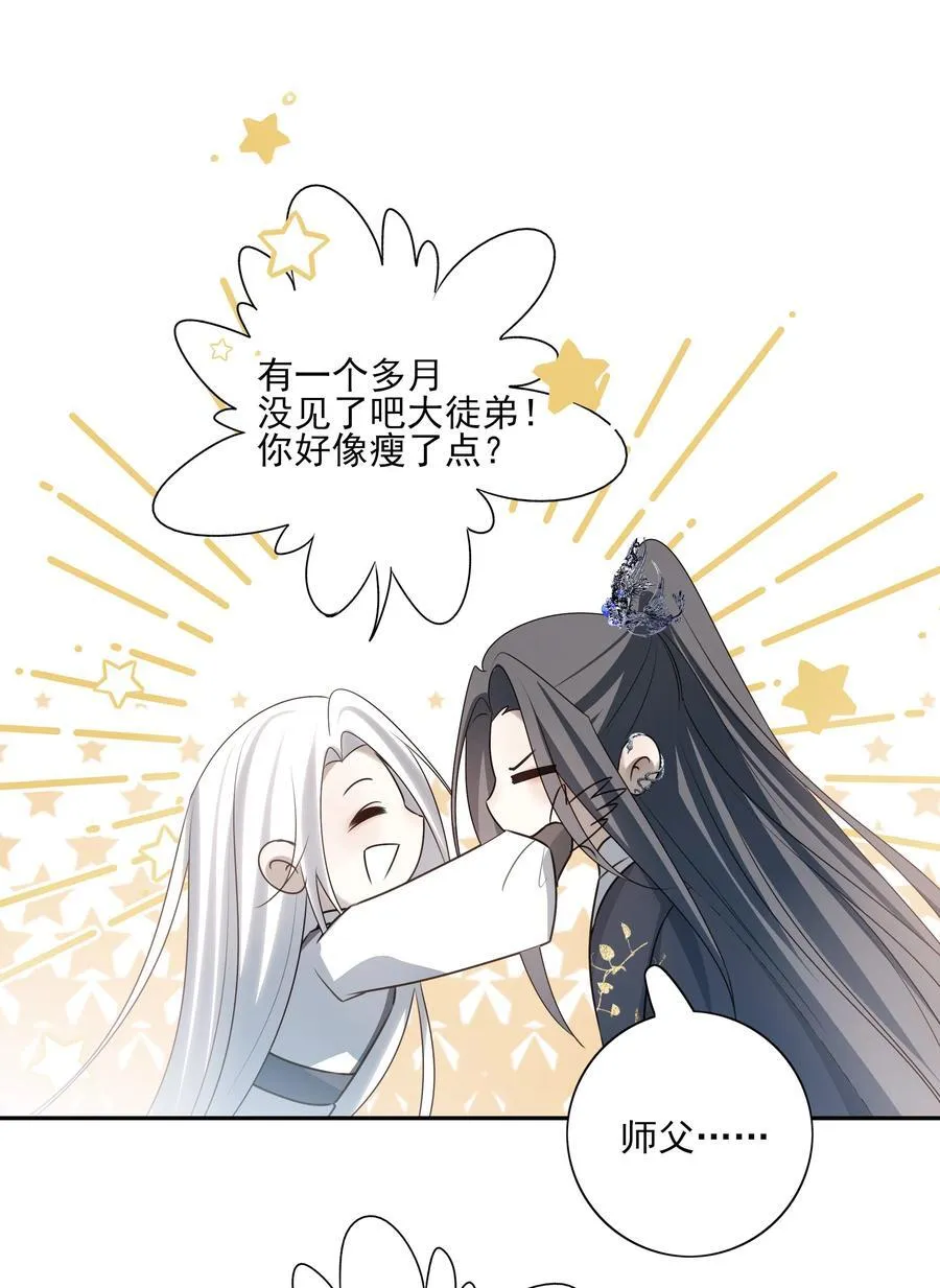 死后我成了哥哥的朱砂痣漫画,57 梳头2图