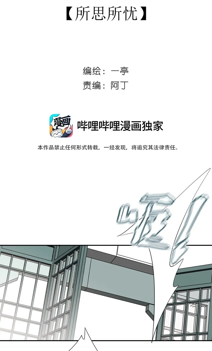 死后我成了哥哥的朱砂痣漫画下拉式漫画,29 所思所忧1图