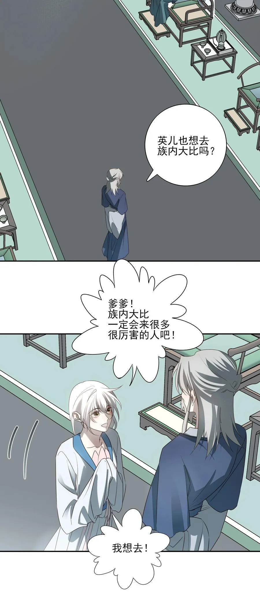 死后我成了哥哥的朱砂痣动漫漫画,59 真正的“目标”1图