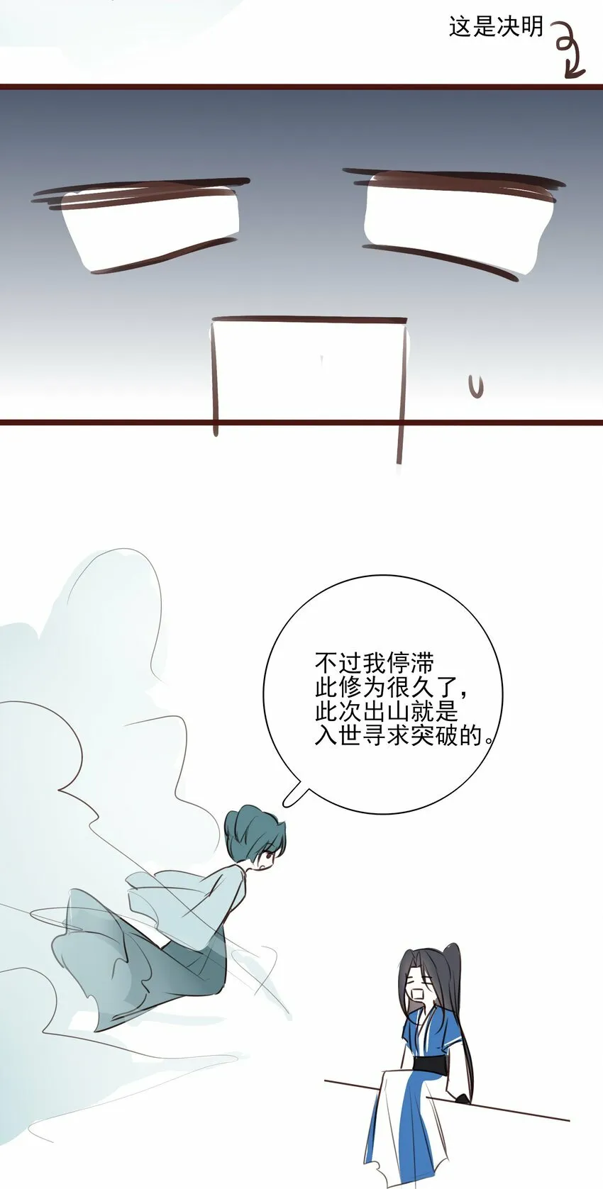 死后我成了哥哥的朱砂痣动漫漫画,番外 一些日常1图