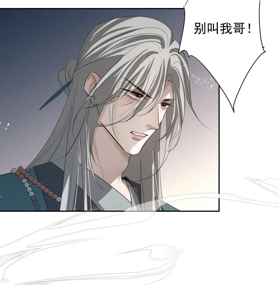 死后我成了哥哥的朱砂痣动漫漫画,59 真正的“目标”1图