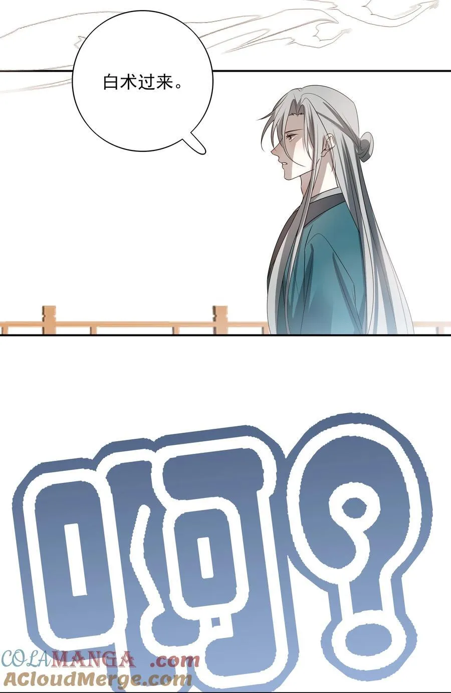 死后我成了哥哥的朱砂痣动漫漫画,59 真正的“目标”1图