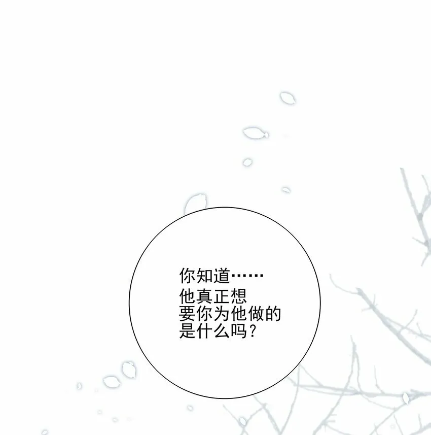 死后我成了哥哥的朱砂痣漫画,20 提点更过分的要求？1图