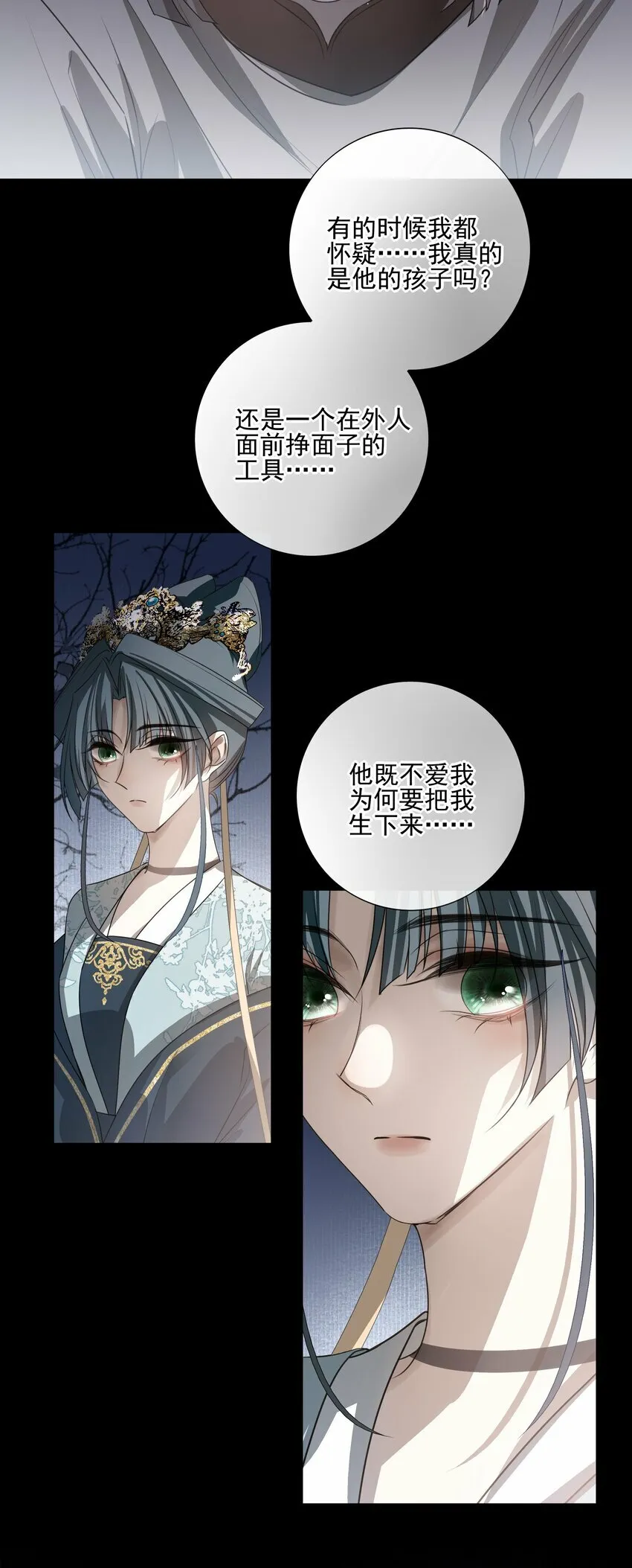 死后我成了哥哥的朱砂痣小说免费观看漫画,16 怨恨和爱2图