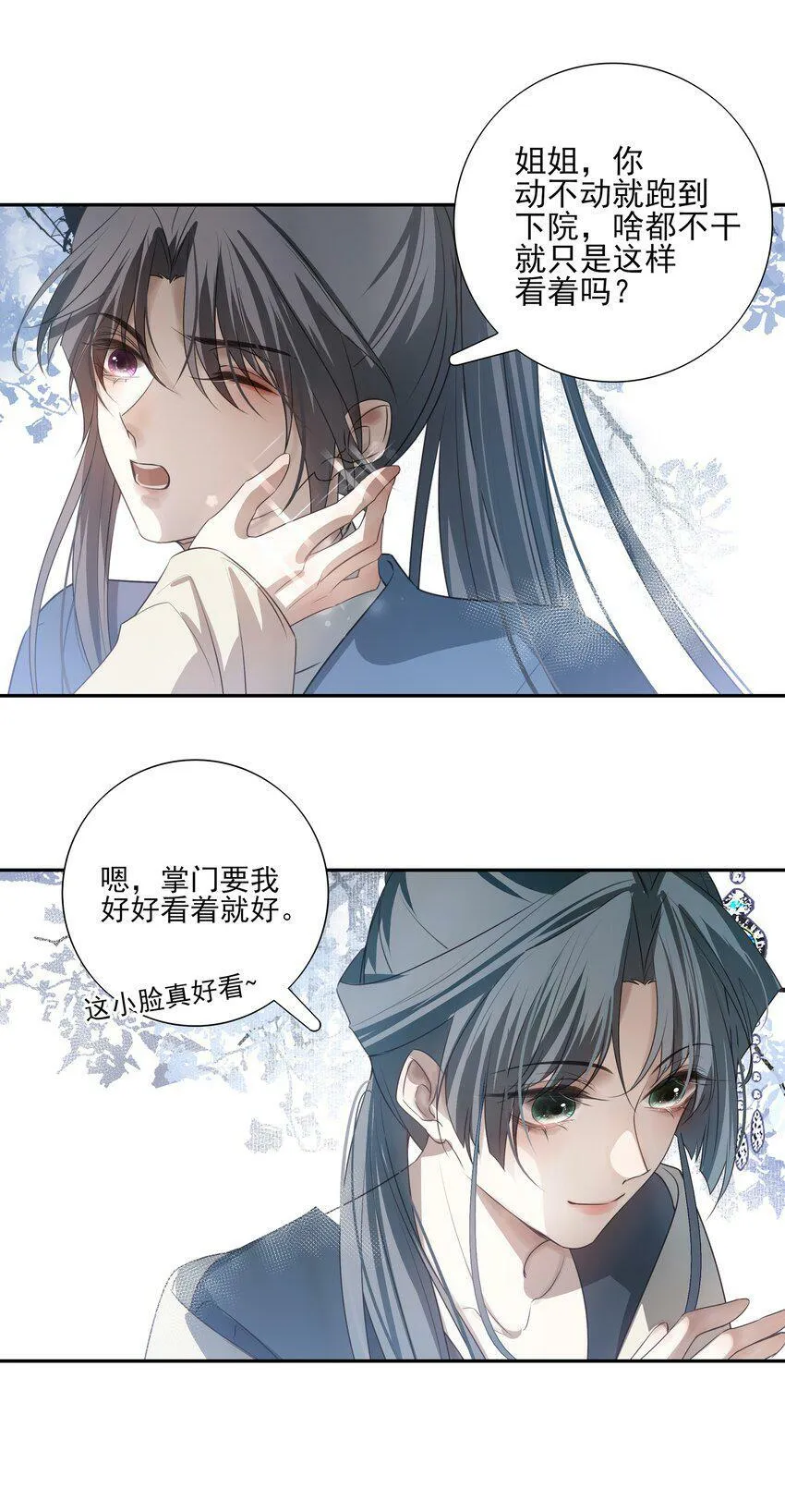 死后我成了哥哥的朱砂痣漫画结局漫画,14 白术心意转变2图