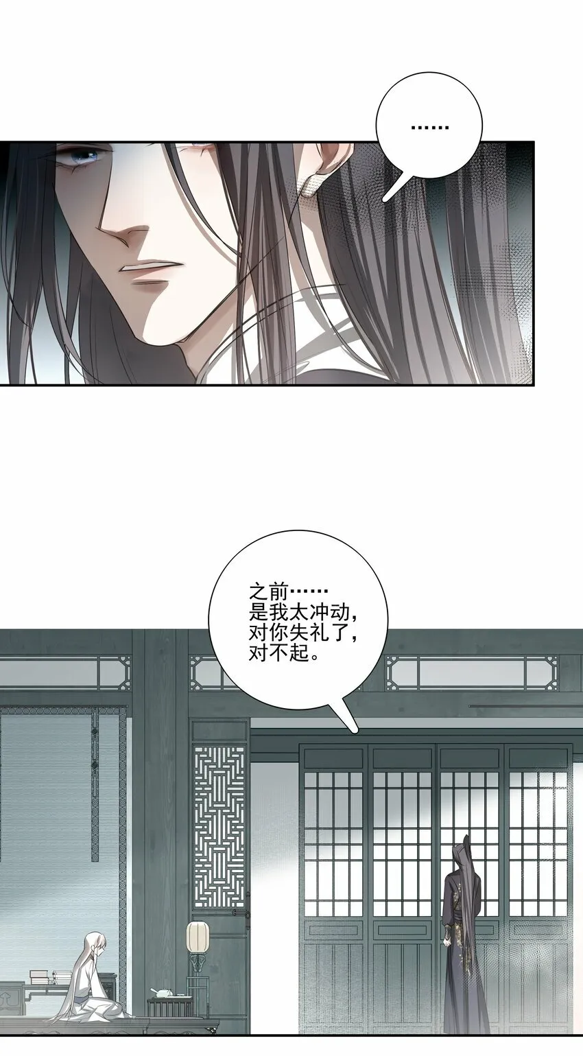 死后我成了哥哥的朱砂痣漫画,05 难以控制的心2图