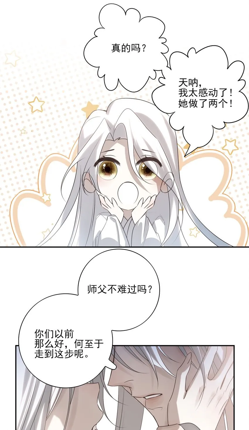 死后我成了哥哥的朱砂痣最新漫画,36 暴风雨前的宁静2图