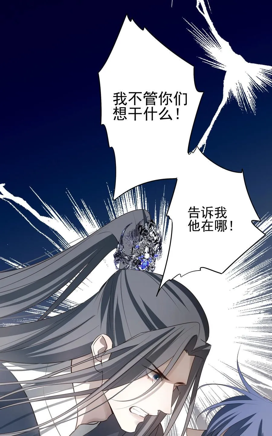 死后我成了哥哥的朱砂痣动漫漫画,59 真正的“目标”1图