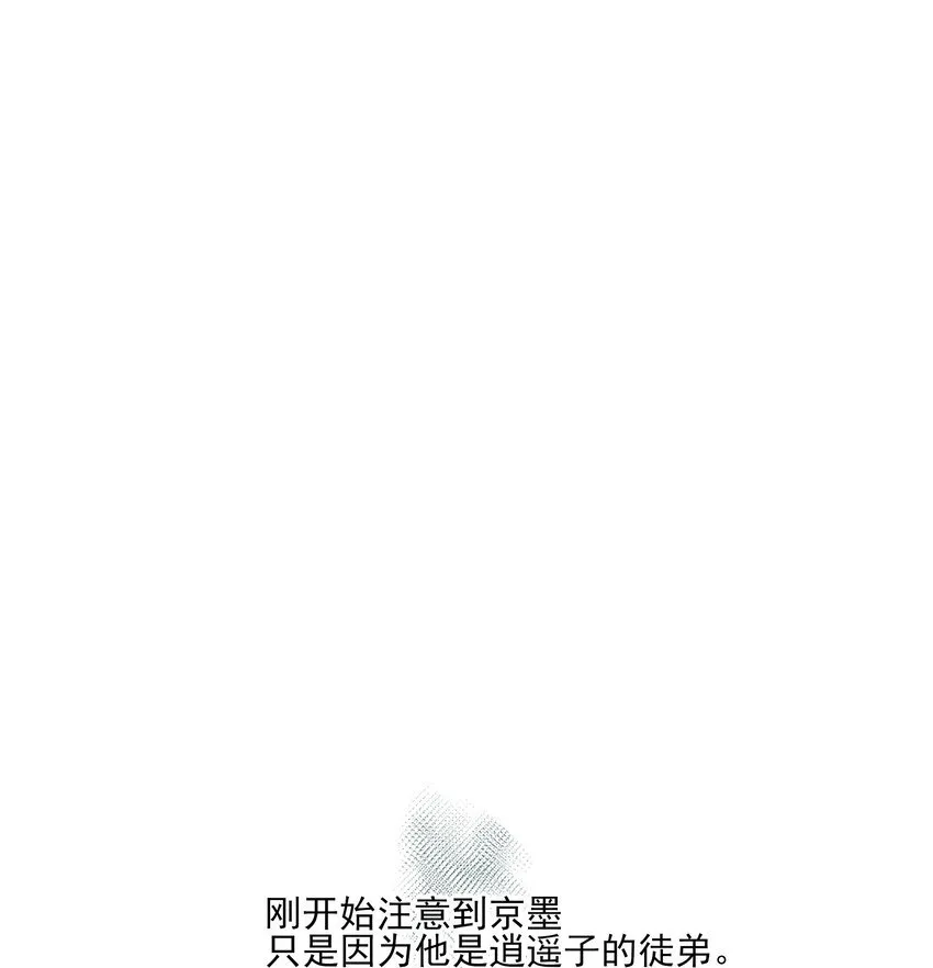 死后我成了哥哥的朱砂痣漫画,44 连璧之眼1图