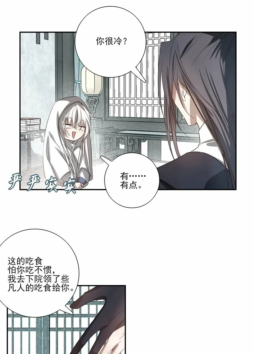 死后我成了哥哥的朱砂痣在哪看漫画,05 难以控制的心1图