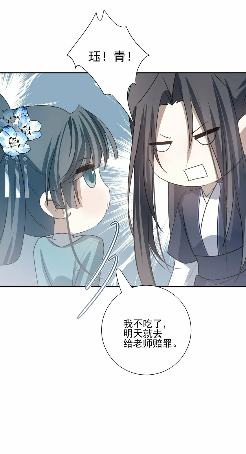 死后我成了哥哥的朱砂痣漫画漫画,21 白术身上的傀儡符文2图