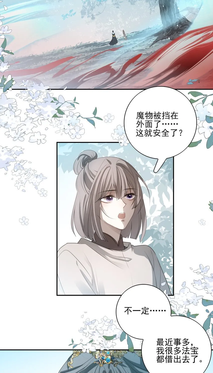 死后我成了哥哥的朱砂痣漫画,38 我也一直很想念你2图