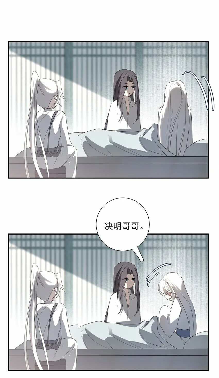 死后我成了哥哥的朱砂痣结局是he还是be漫画,18 不能再让白术离开我身边1图