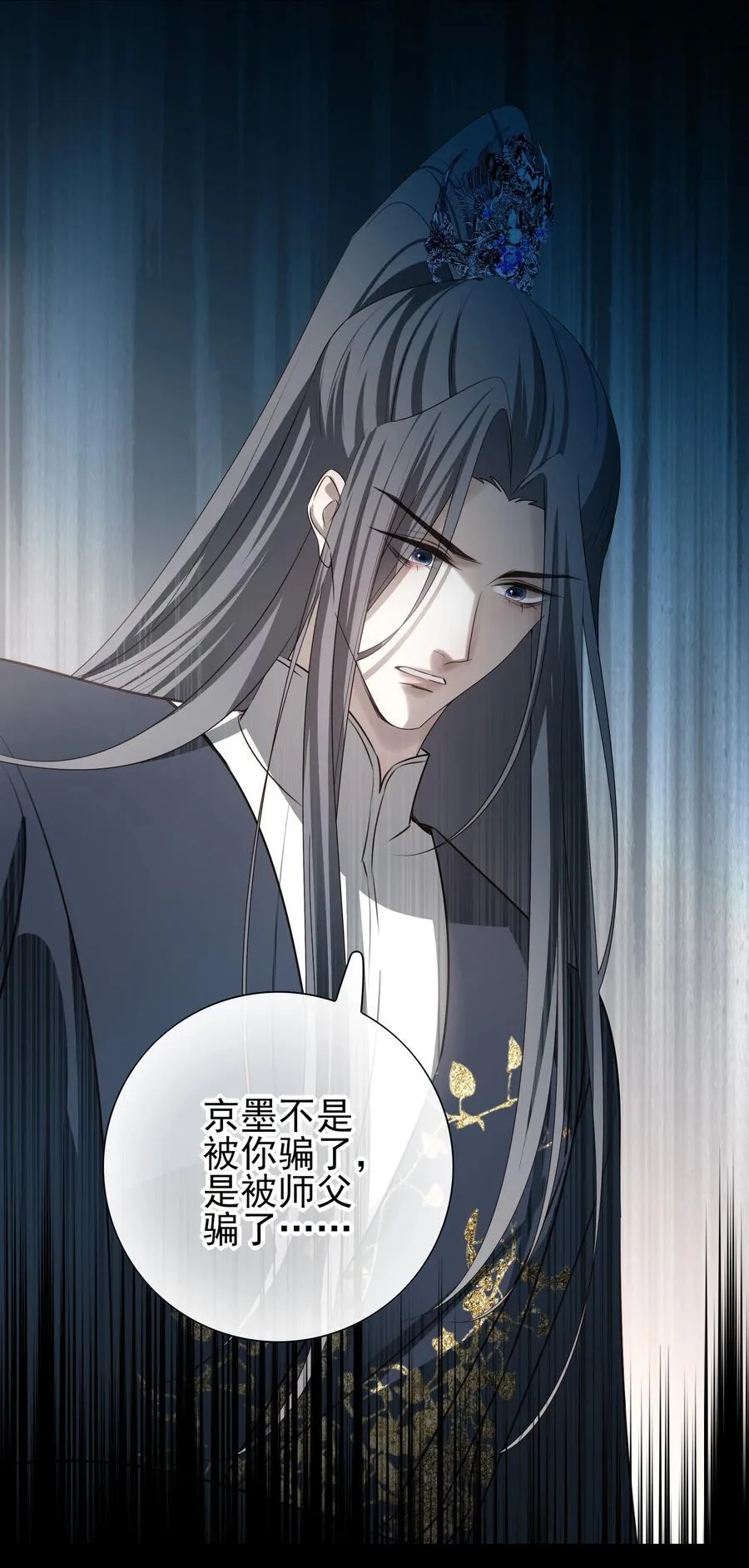 死后我成了哥哥的朱砂痣动漫漫画,59 真正的“目标”1图