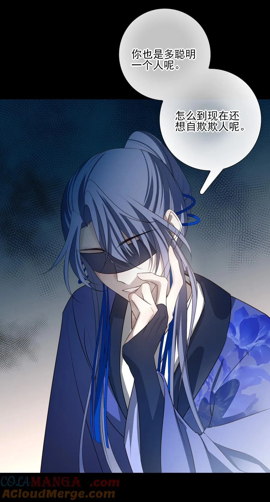 死后我成了哥哥的朱砂痣动漫漫画,59 真正的“目标”2图