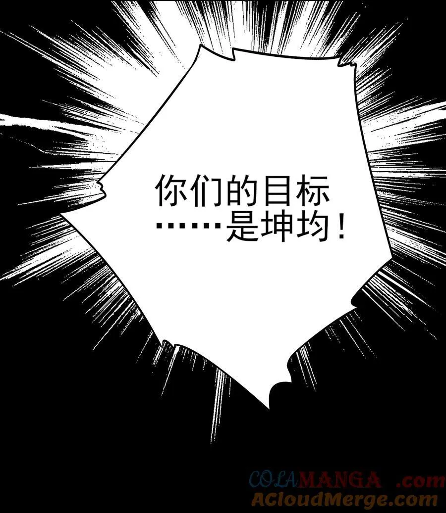 死后我成了哥哥的朱砂痣动漫漫画,59 真正的“目标”1图